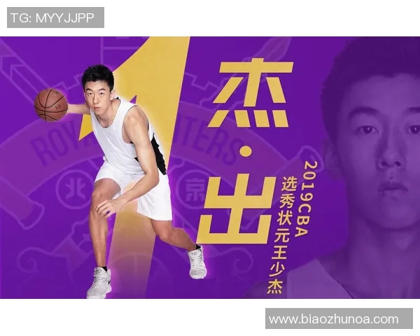 王少杰:从篮球新星到职业生涯的辉煌蜕变与未来展望